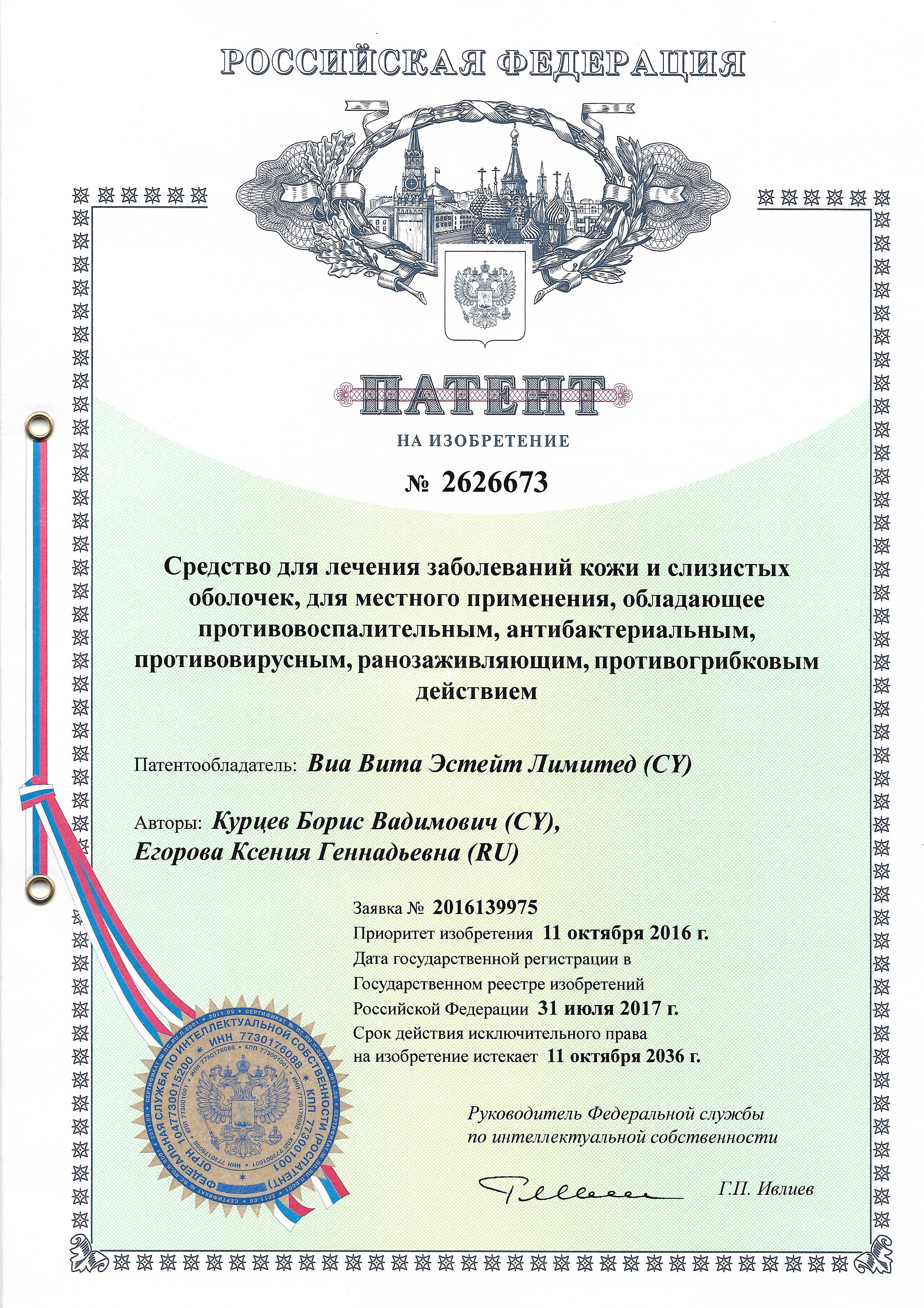 Hydrolat Dermatology patent